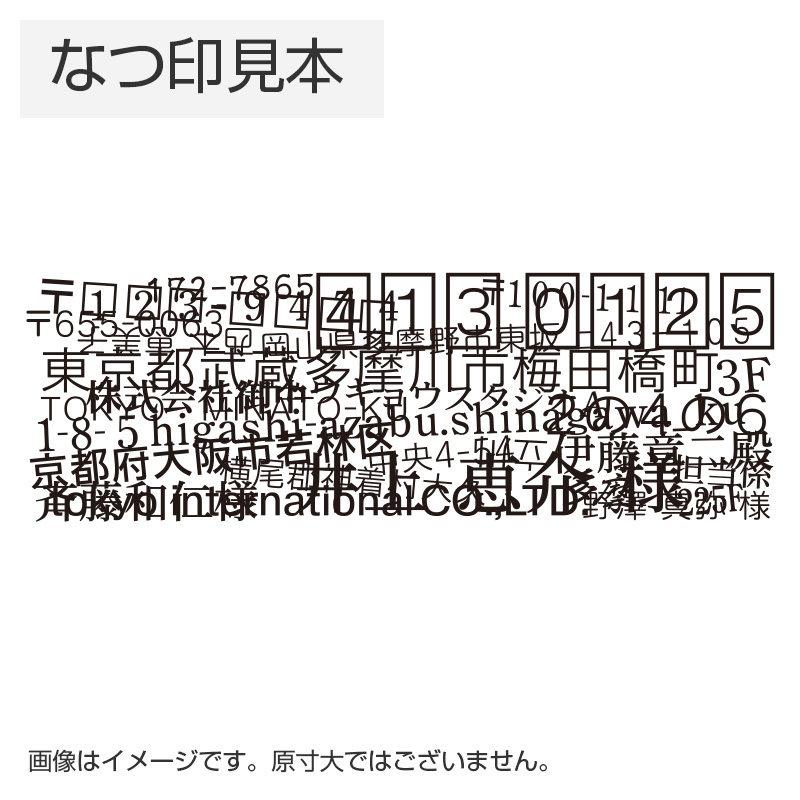 シャチハタ セキュアスタンパー2471(住所)+マーカー
