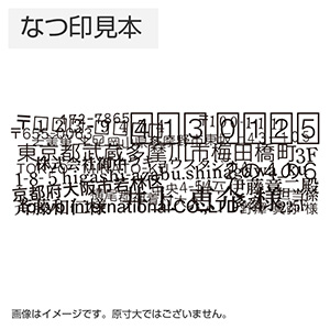 シャチハタ セキュアスタンパー2471（住所）＋マーカー