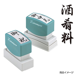 速達用 ＜速達＞赤｜シャチハタ館