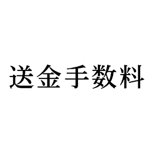 シャチハタ 科目印 【送金手数料】 品番：X-NK-274