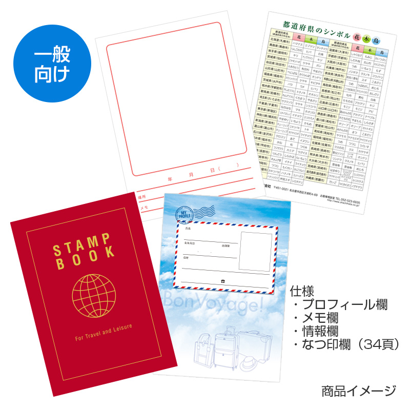 【超レア】スター・トレック　記念切手セット（特別限定品）：スタンプブック