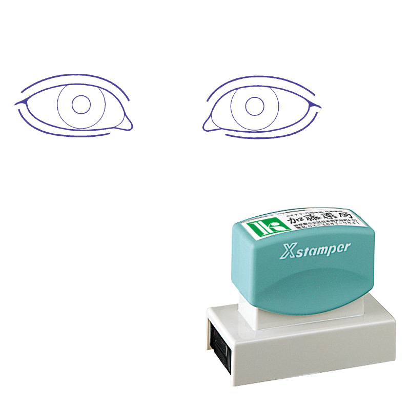 医療用人体図 眼（1） 角型印 2471号