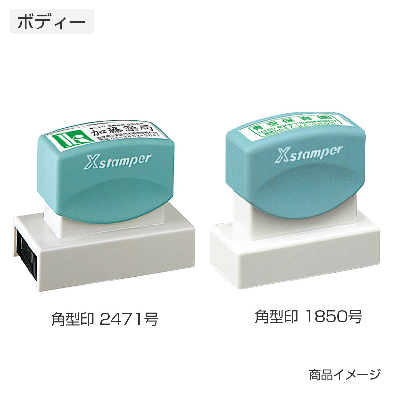 シャチハタ 医療用人体図 眼(2)