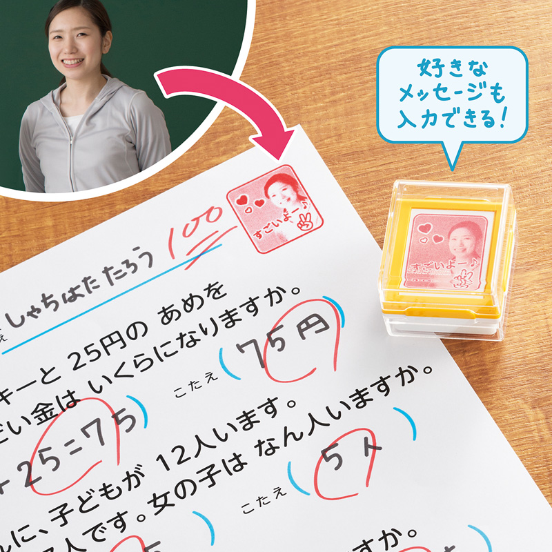 フォトメッセージスタンプ(メールオーダー式)