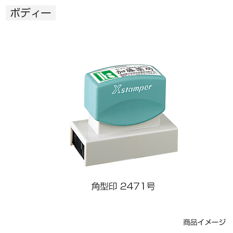 シャチハタ 医療用人体図 歯（3）