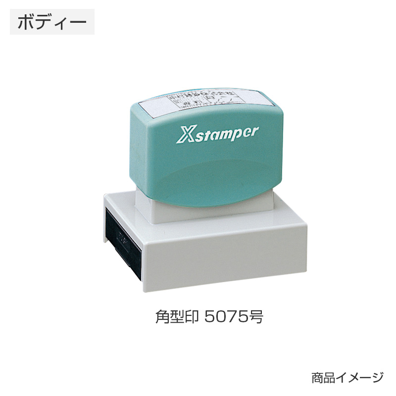 シャチハタ 医療用人体図 歯(2)